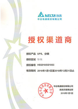 臺(tái)達(dá)UPS渠道商